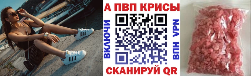 Alpha-PVP Crystall  блэк спрут ТОР  Грязовец  магазин   