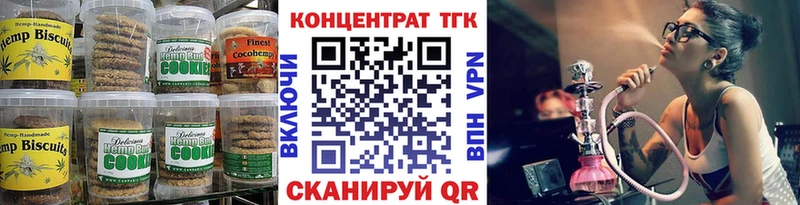 Печенье с ТГК марихуана  Грязовец 