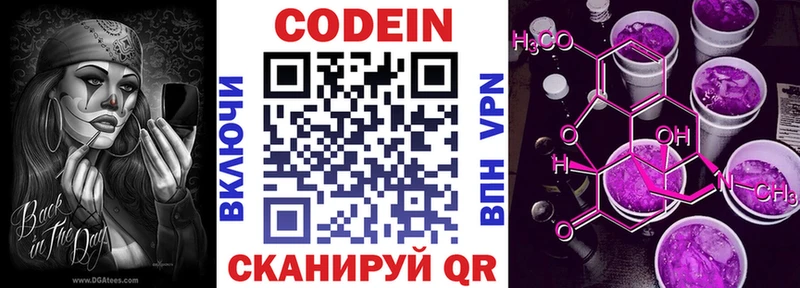Кодеиновый сироп Lean напиток Lean (лин)  Грязовец 