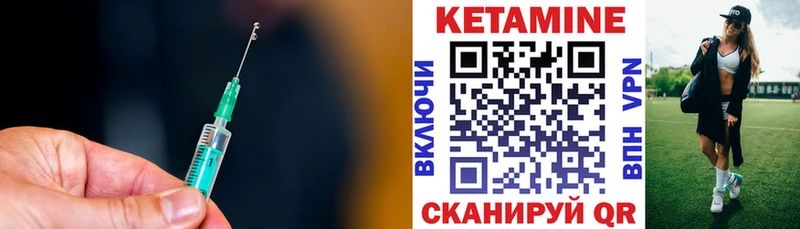 Кетамин ketamine  Грязовец 