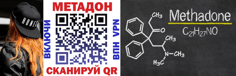 цена наркотик  Грязовец  Метадон VHQ 